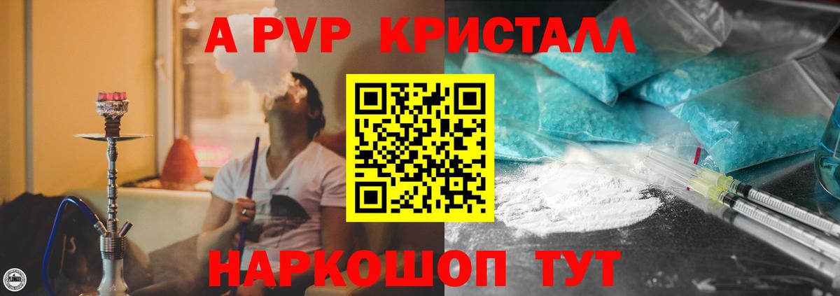 A-PVP крисы CK Грозный