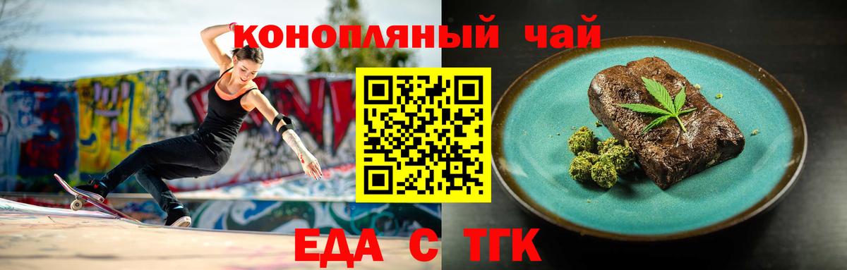 Грозный  Cannafood марихуана  Вход с VPN 