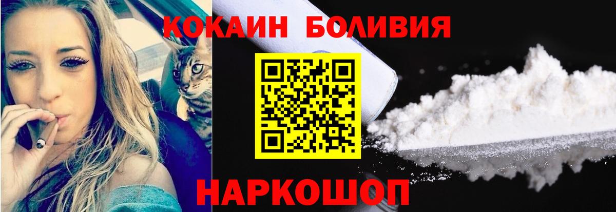 COCAIN  Вход с VPN  Грозный  COCAIN Перу  где продают   Cocaine Fish Scale 
