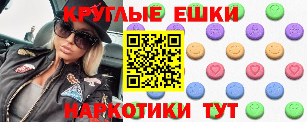 ЭКСТАЗИ таблы Грозный