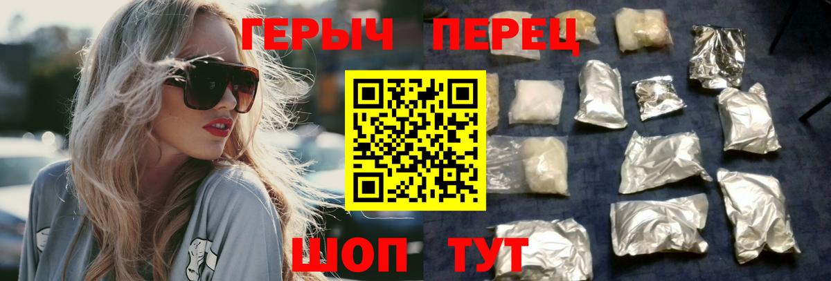 Грозный  ГЕРОИН герыч  Героин  Вход с VPN 