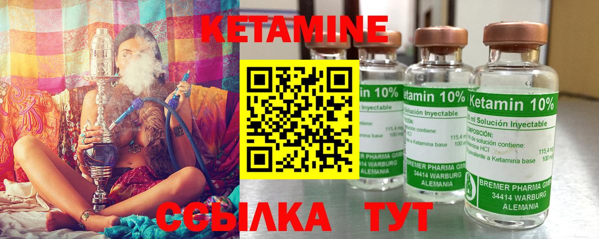 КЕТАМИН ketamine  Кетамин ketamine  Вход с VPN  Грозный 