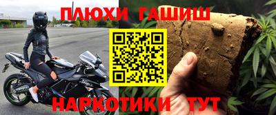 синтетический гашиш Кунгур