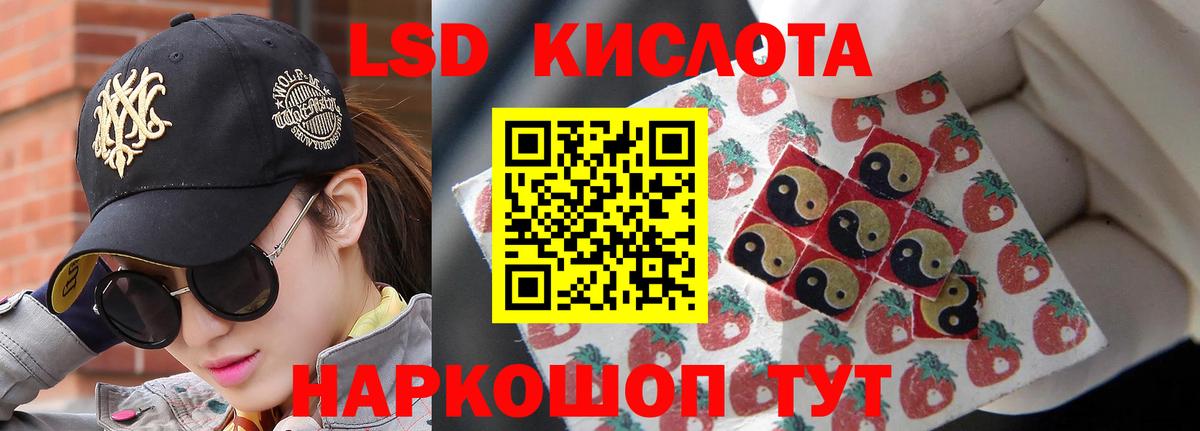 Грозный  LSD-25 экстази ecstasy  Вход с VPN 