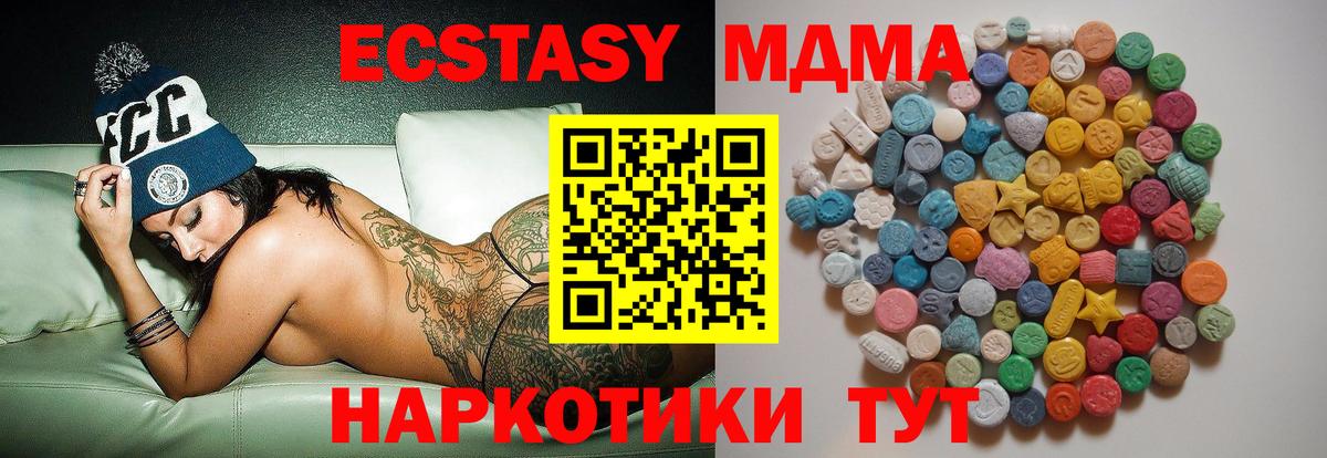 МДМА кристаллы Грозный