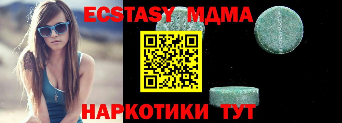 Грозный  MDMA  Вход с VPN  МДМА молли  MDMA VHQ 