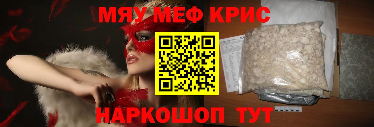 МЕФ mephedrone  Вход с VPN  Меф мяу мяу  Грозный 