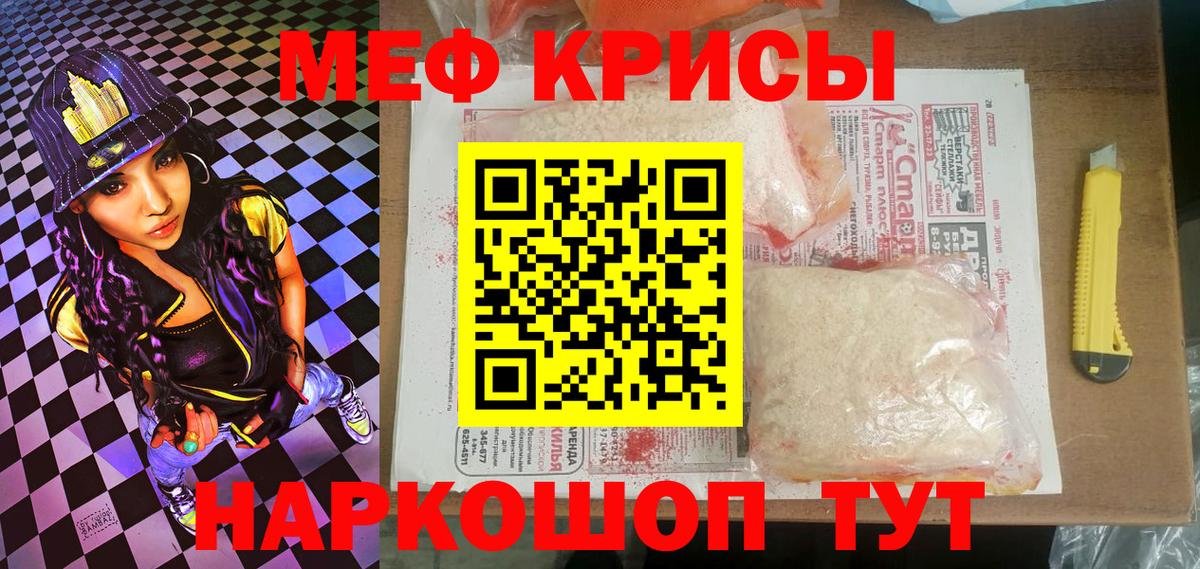Меф мяу мяу Грозный