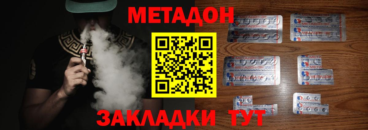 МЕТАДОН белоснежный Грозный