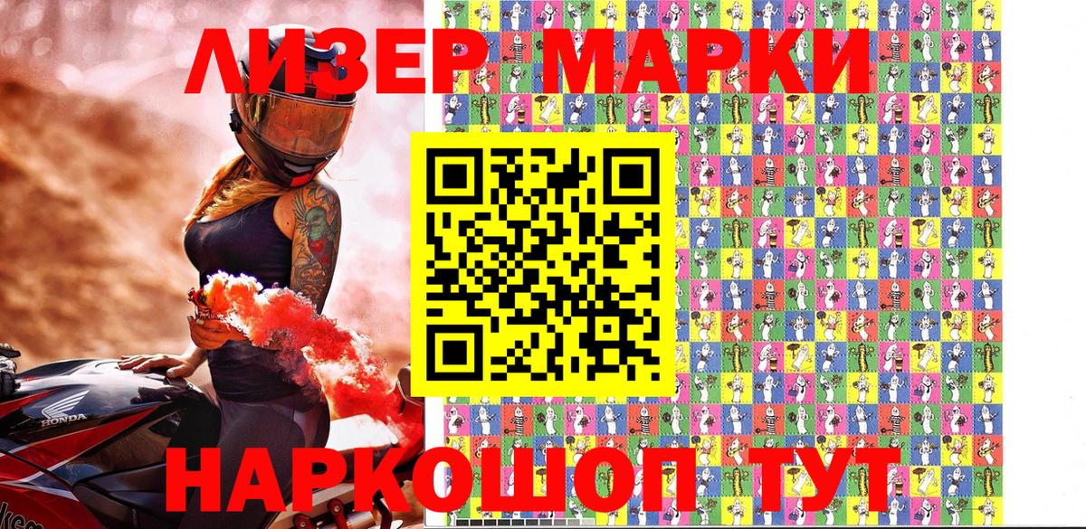 Марки NBOMe 1500мкг Грозный