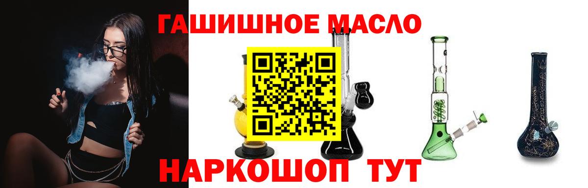 купить наркотик  ТГК вейп  Вход с VPN  Грозный 